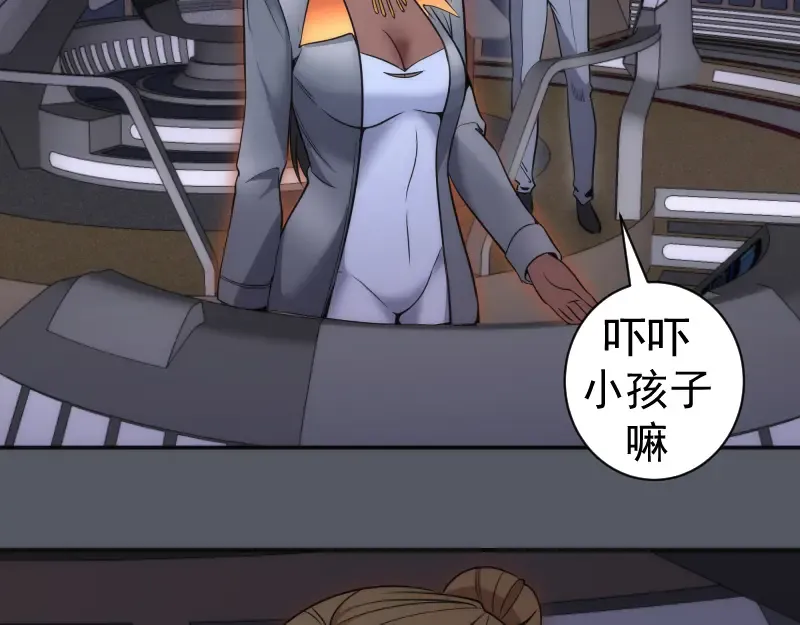 第244话 出逃 第87页