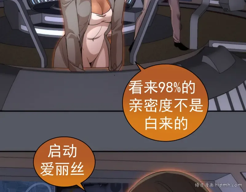 第244话 出逃 第96页