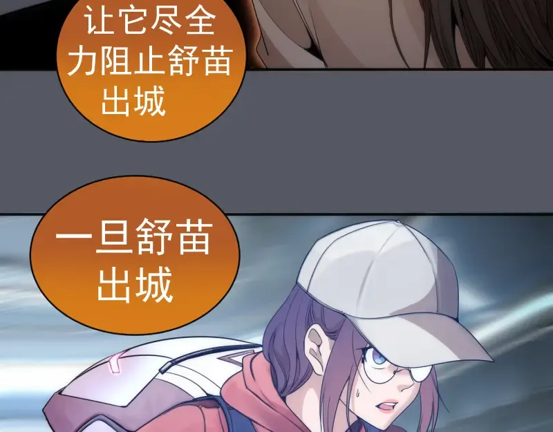 第244话 出逃 第98页