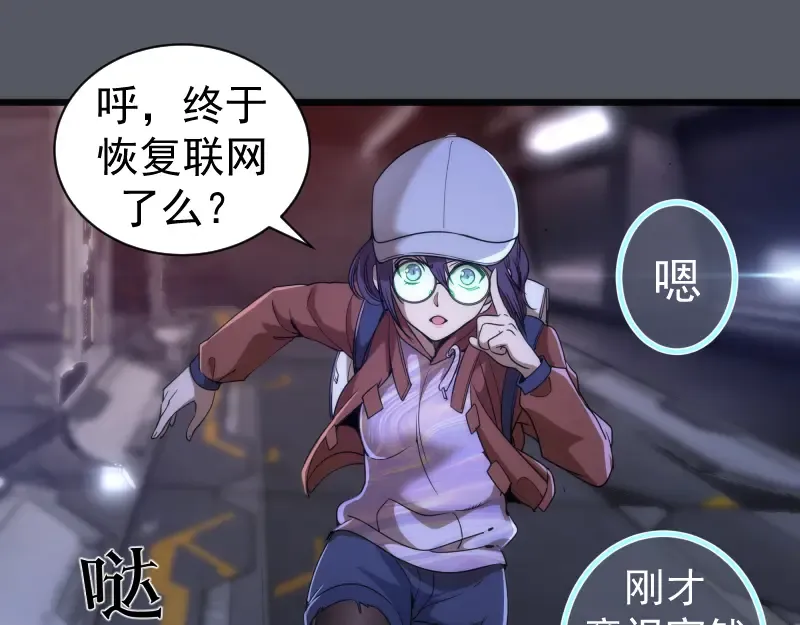 第244话 出逃 第101页