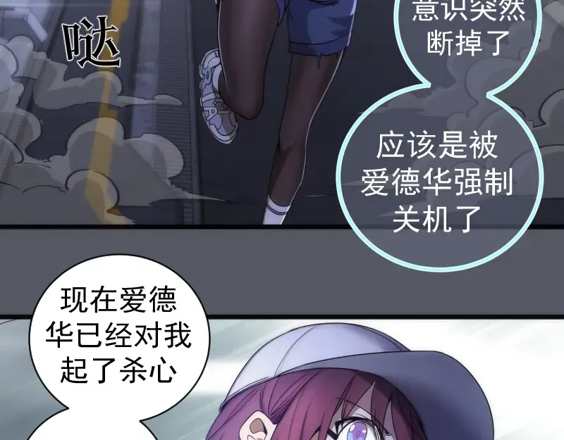 第244话 出逃 第102页