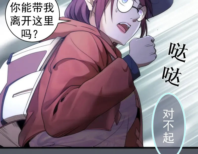 第244话 出逃 第103页