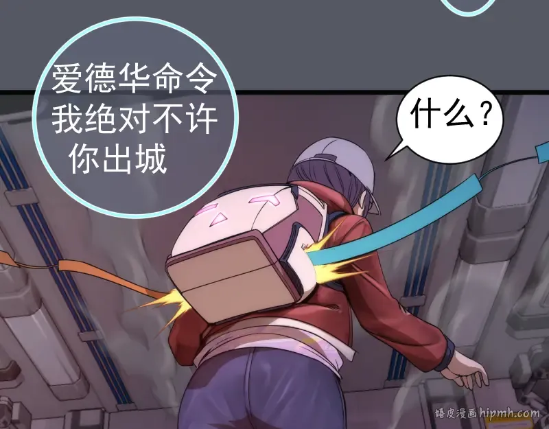 第244话 出逃 第104页