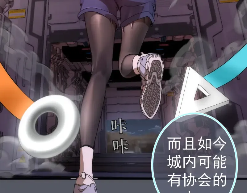 第244话 出逃 第105页