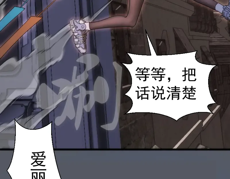 第244话 出逃 第107页