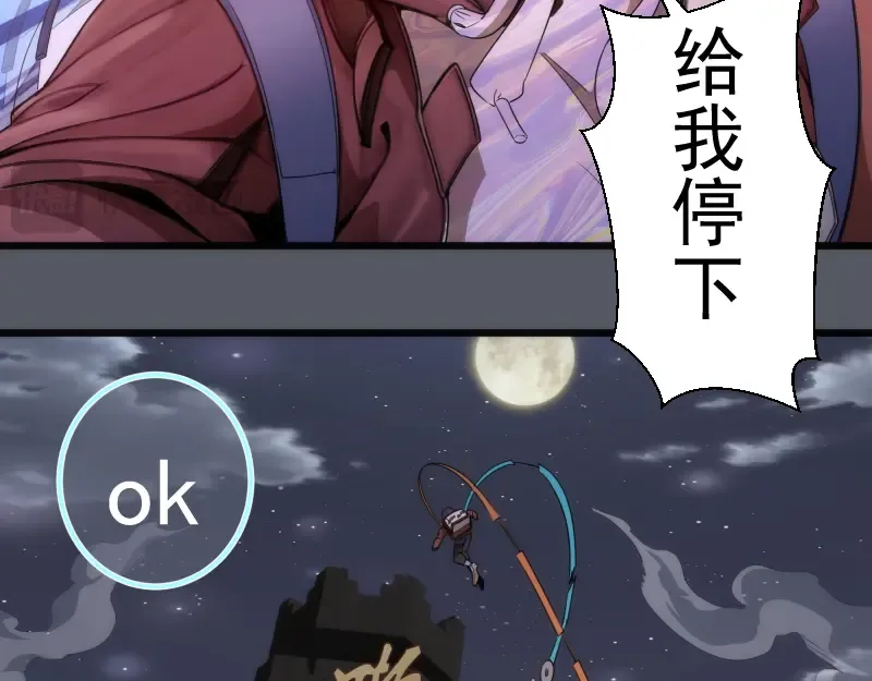 第244话 出逃 第109页