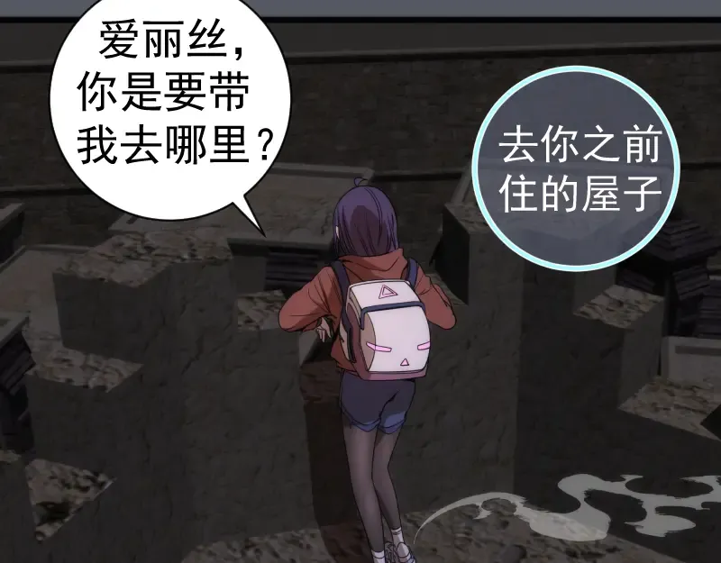 第244话 出逃 第111页