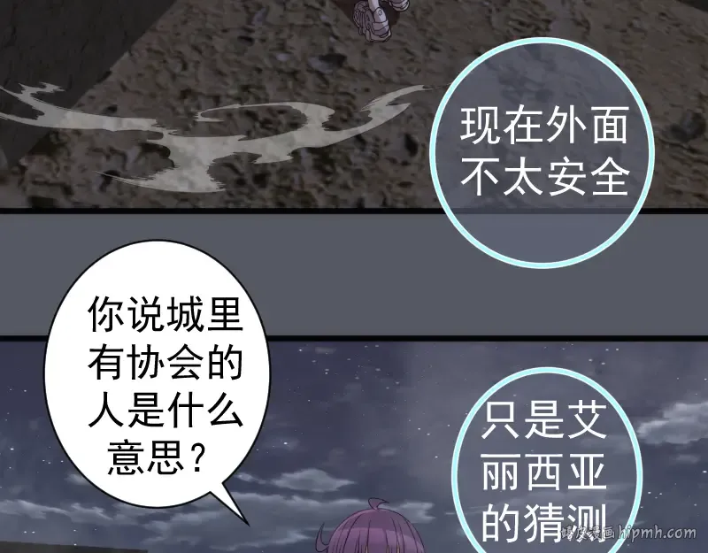 第244话 出逃 第112页