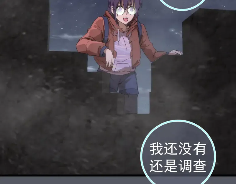 第244话 出逃 第113页