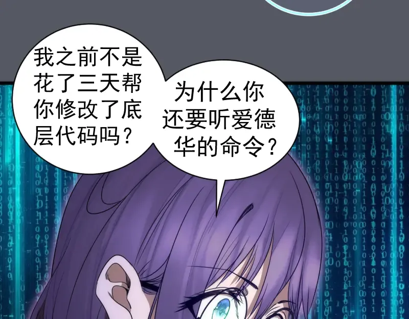 第244话 出逃 第114页