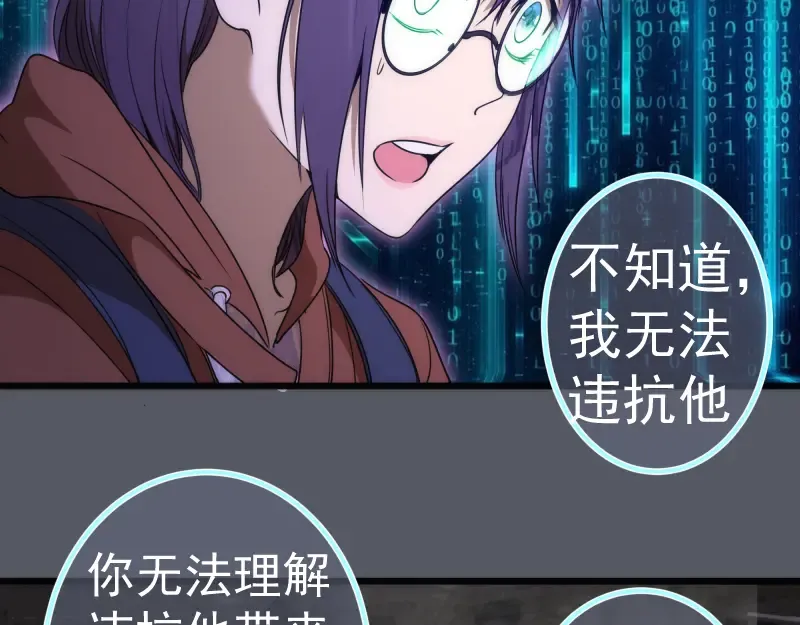 第244话 出逃 第115页