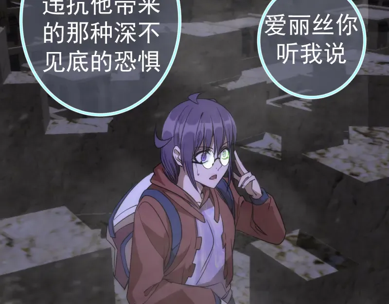第244话 出逃 第116页
