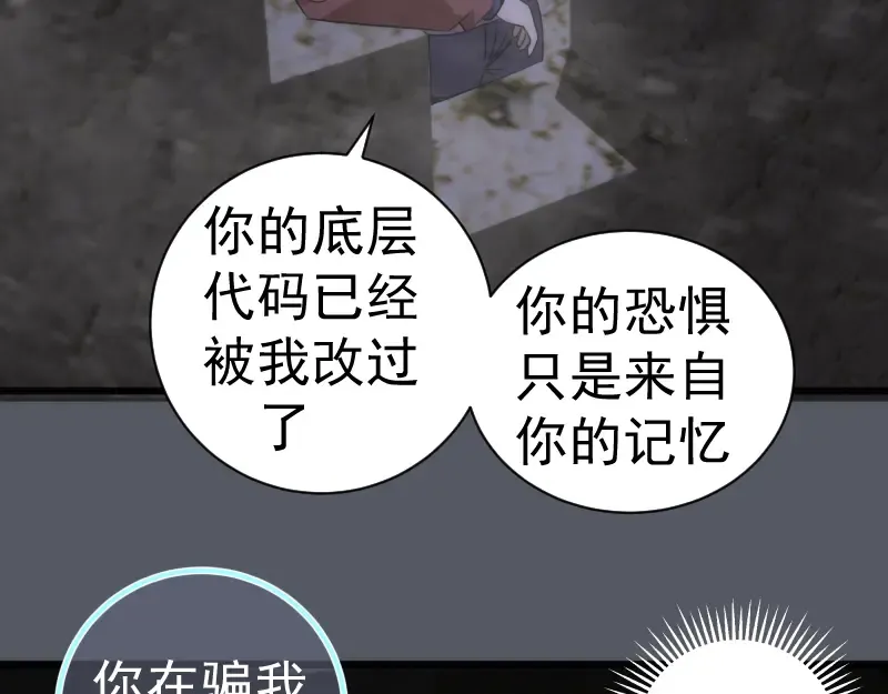 第244话 出逃 第117页