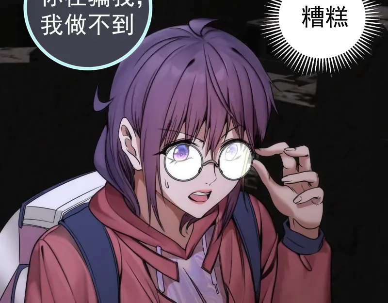 第244话 出逃 第118页