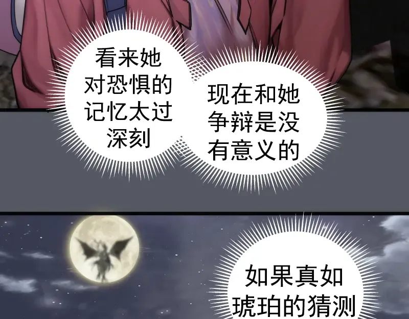 第244话 出逃 第119页