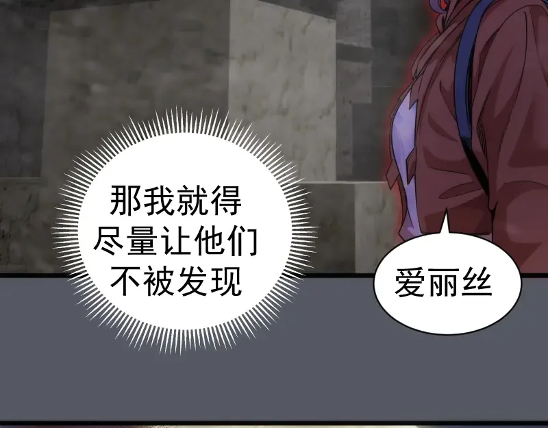 第244话 出逃 第121页