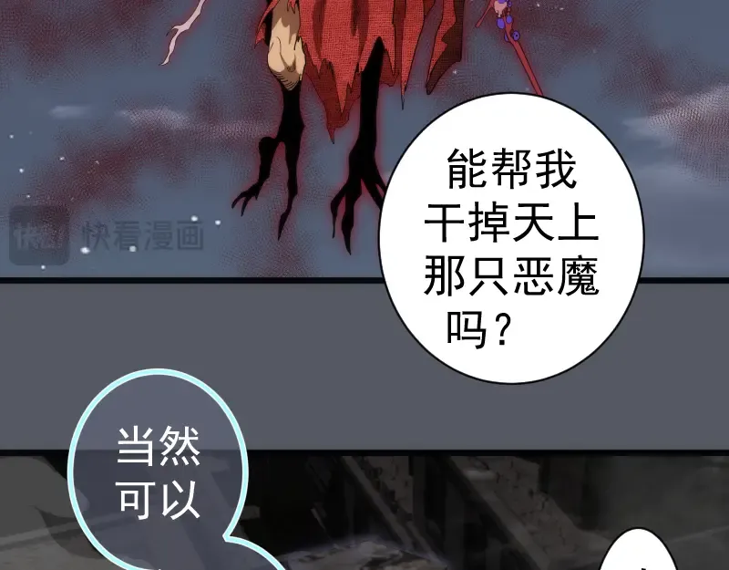 第244话 出逃 第123页