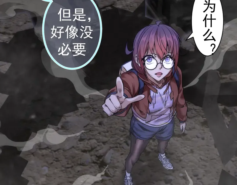 第244话 出逃 第124页