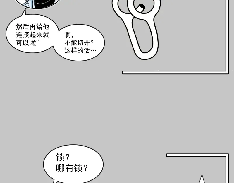 第244话 出逃 第134页