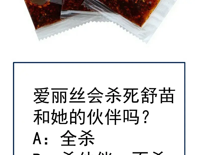 第244话 出逃 第143页
