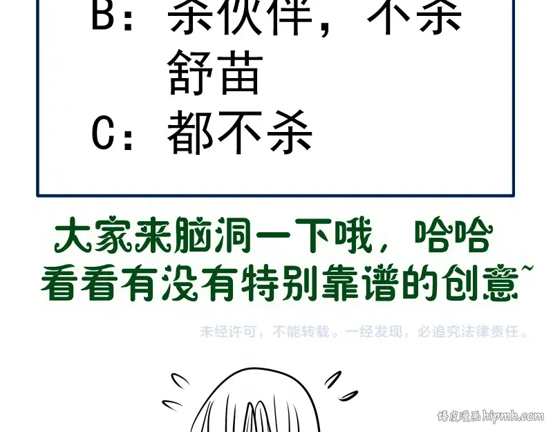第244话 出逃 第144页