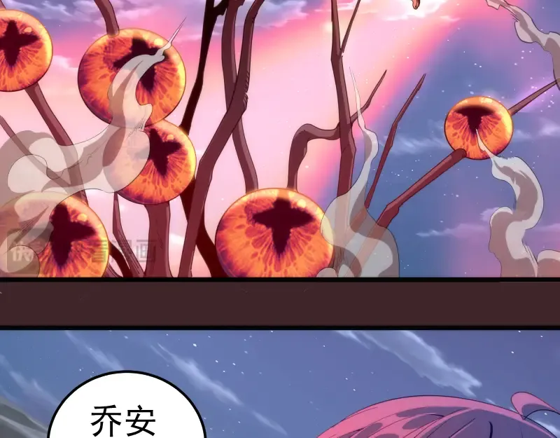 第245话 无眠之夜 第6页