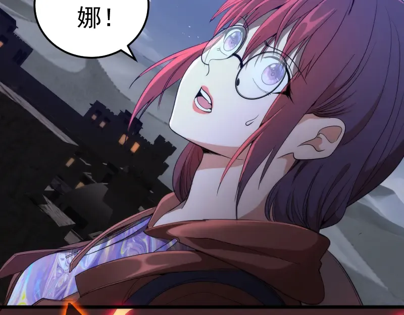 第245话 无眠之夜 第7页