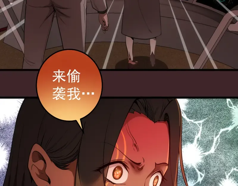 第245话 无眠之夜 第13页