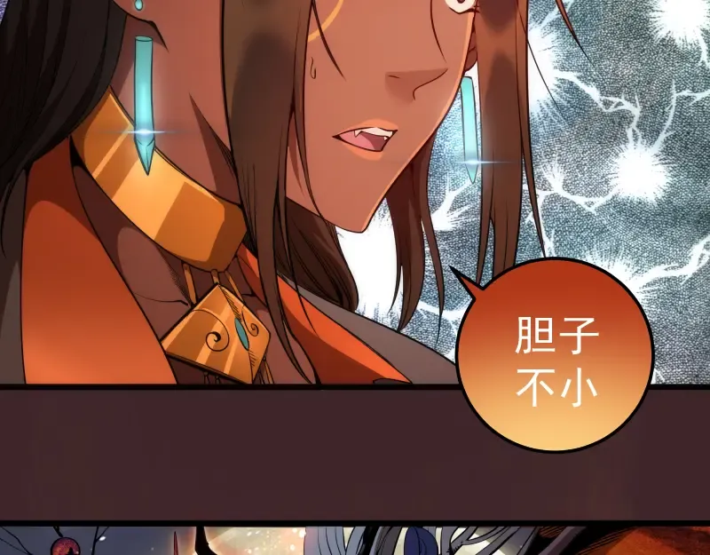 第245话 无眠之夜 第14页