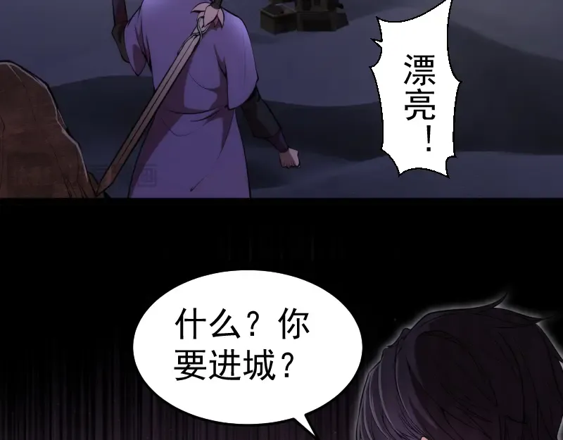 第245话 无眠之夜 第18页
