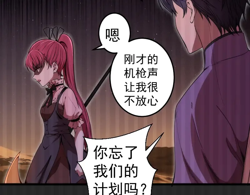 第245话 无眠之夜 第19页