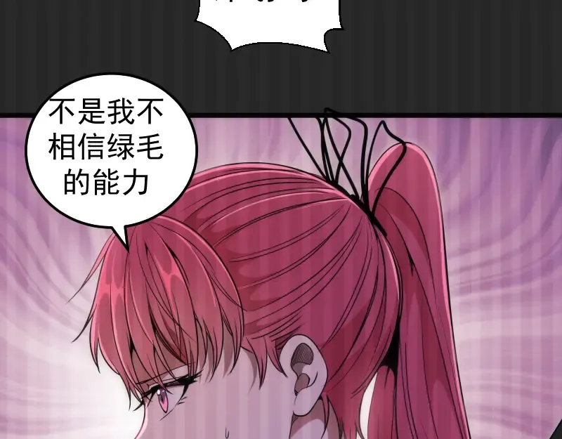 第245话 无眠之夜 第20页