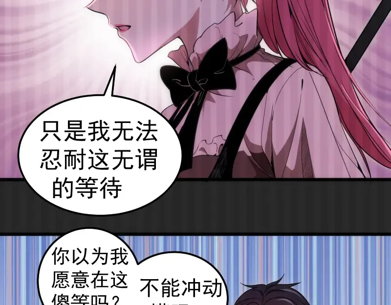 第245话 无眠之夜 第21页