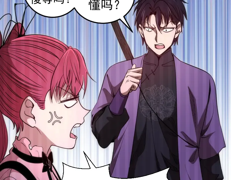 第245话 无眠之夜 第22页