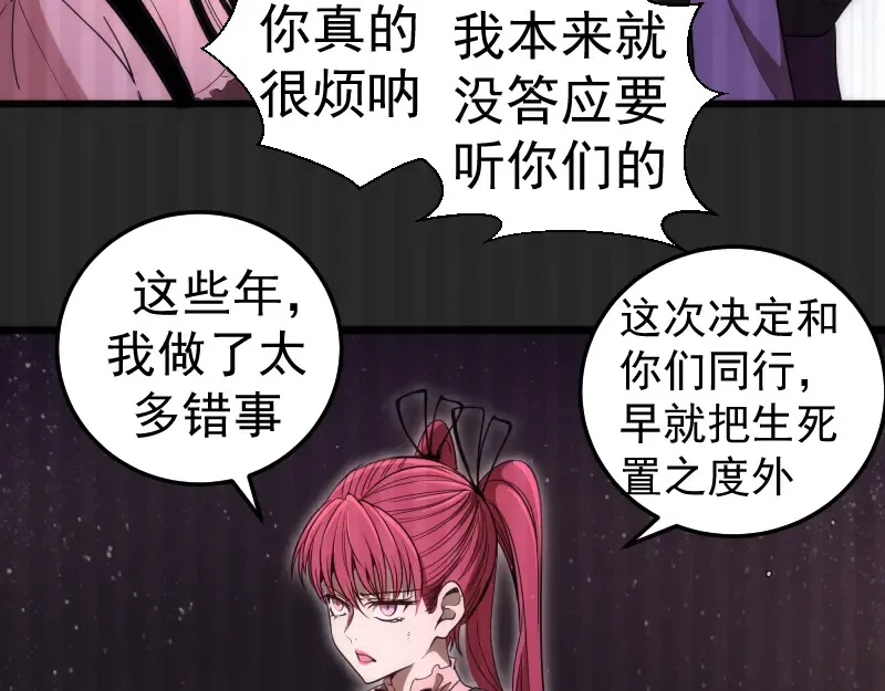 第245话 无眠之夜 第23页