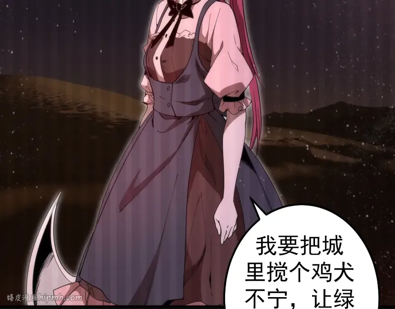第245话 无眠之夜 第24页
