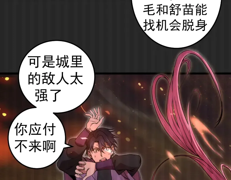 第245话 无眠之夜 第25页