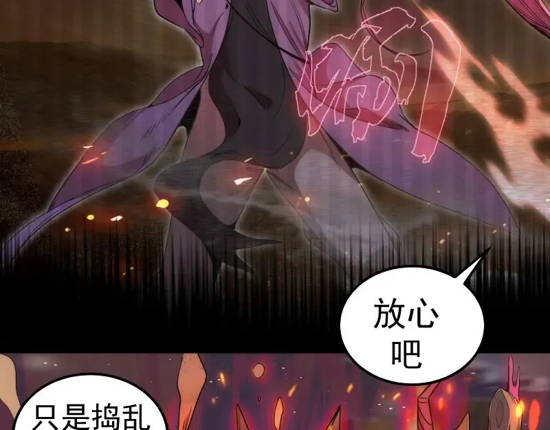 第245话 无眠之夜 第26页