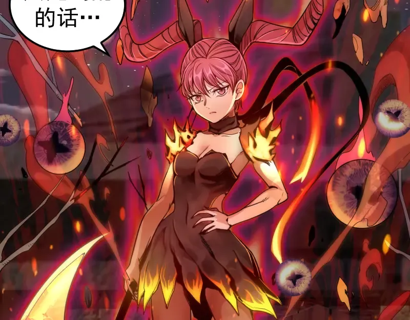第245话 无眠之夜 第27页