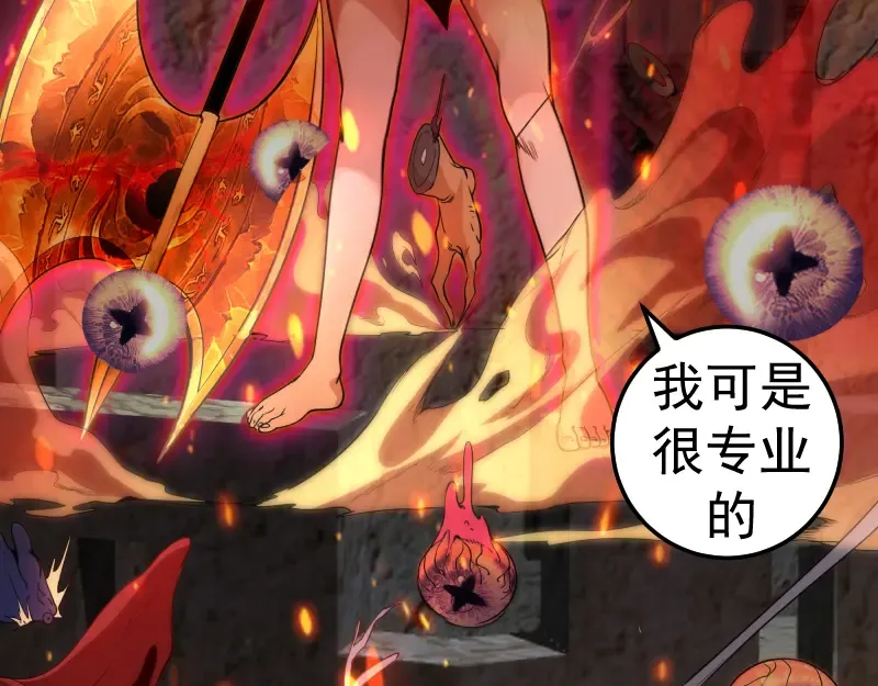 第245话 无眠之夜 第28页