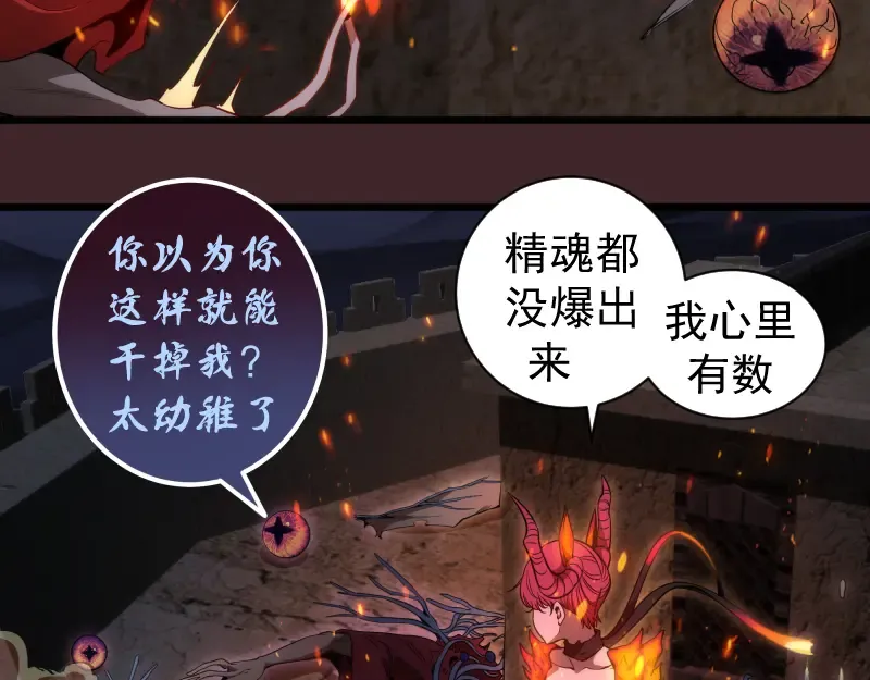 第245话 无眠之夜 第29页
