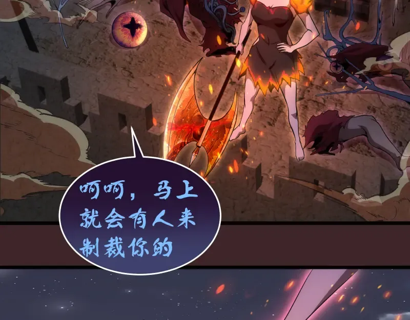 第245话 无眠之夜 第30页