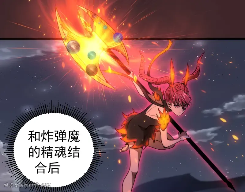 第245话 无眠之夜 第32页