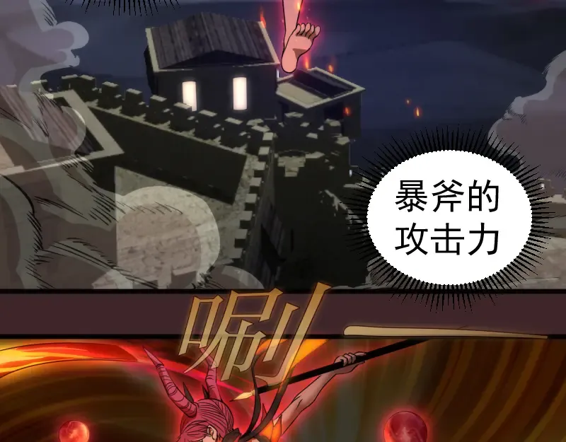 第245话 无眠之夜 第33页