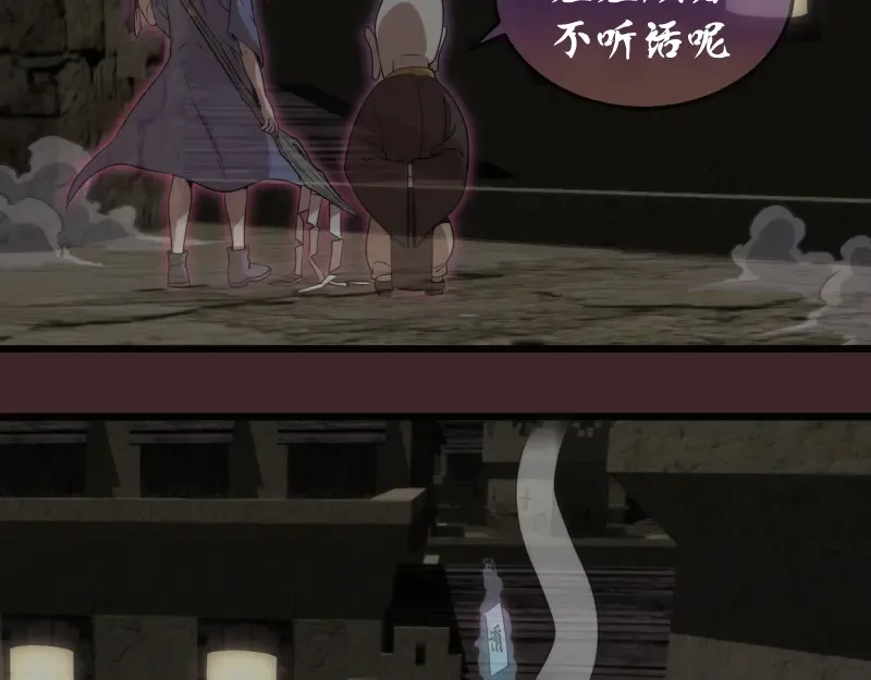 第245话 无眠之夜 第38页