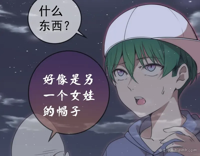第245话 无眠之夜 第40页