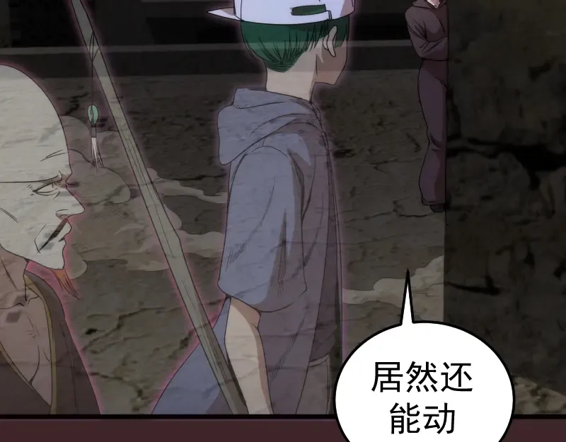 第245话 无眠之夜 第43页