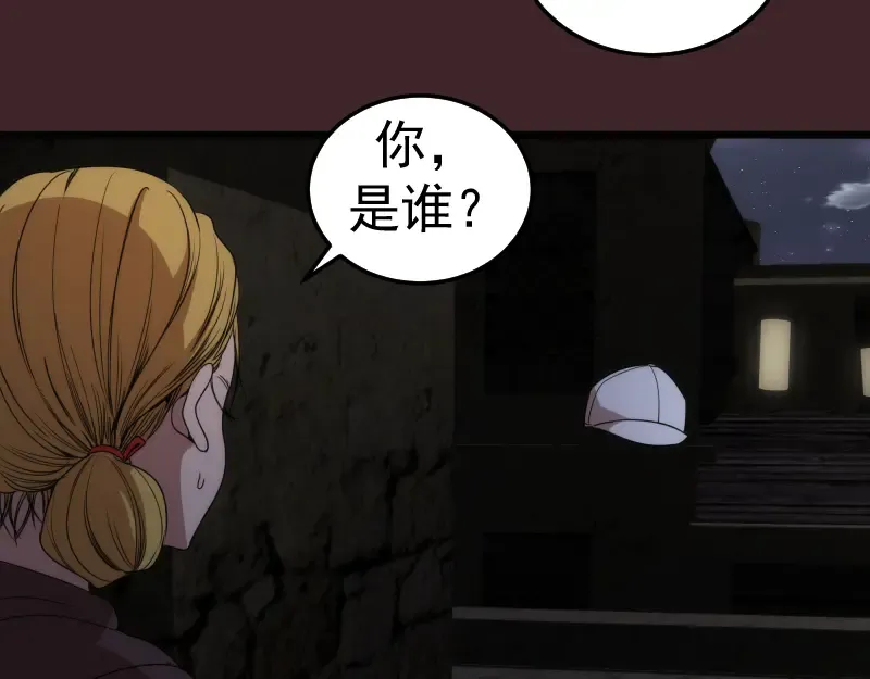 第245话 无眠之夜 第44页