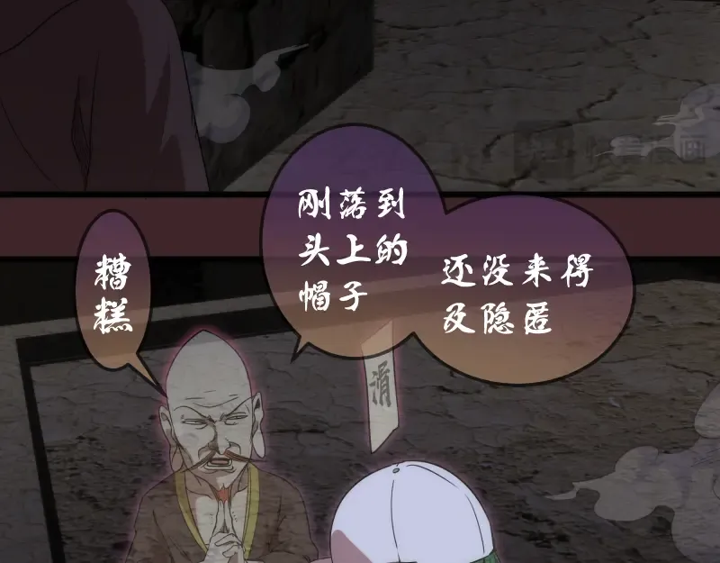 第245话 无眠之夜 第45页