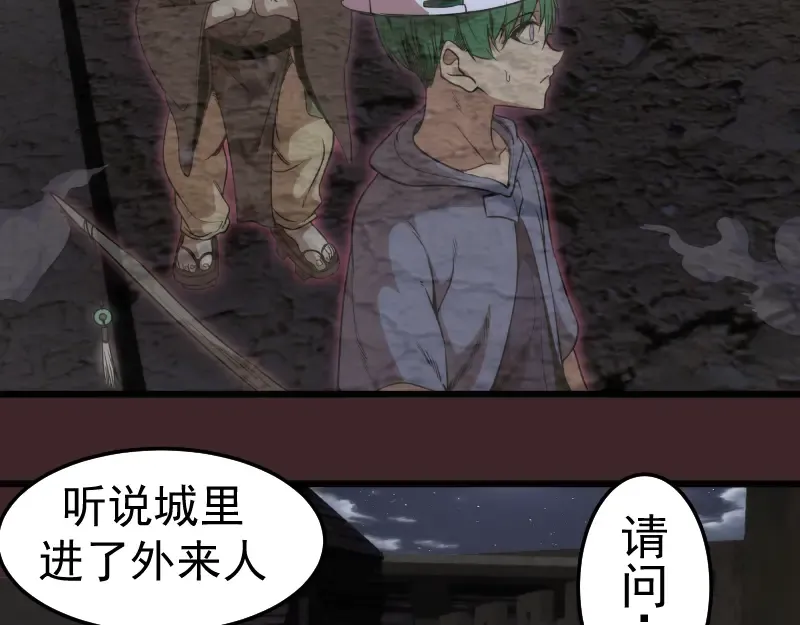 第245话 无眠之夜 第46页